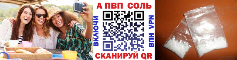 A-PVP VHQ  где можно купить   Брюховецкая 