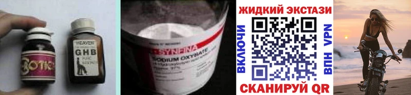 mega ссылки  Брюховецкая  Бутират жидкий экстази 
