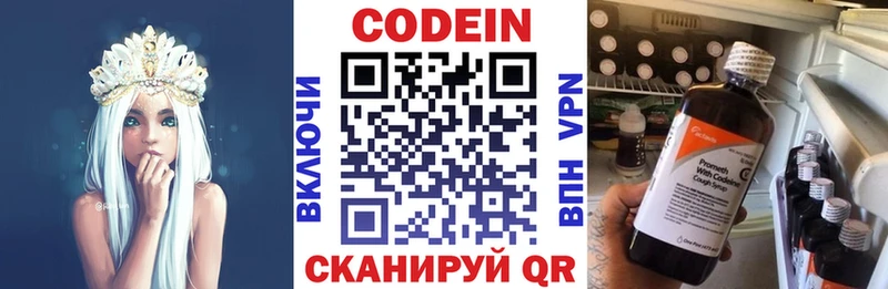 Codein Purple Drank Брюховецкая