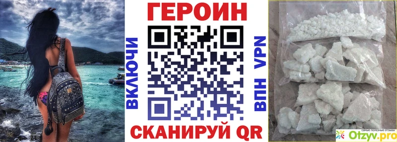 ГЕРОИН Heroin блэк спрут Брюховецкая