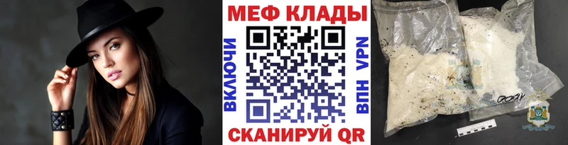 Меф мука  Брюховецкая 